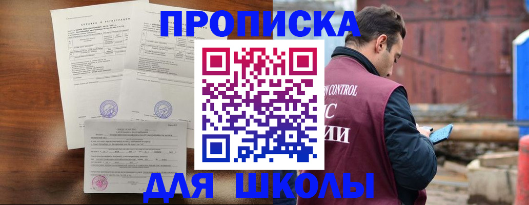 прописка для работы в Назарово