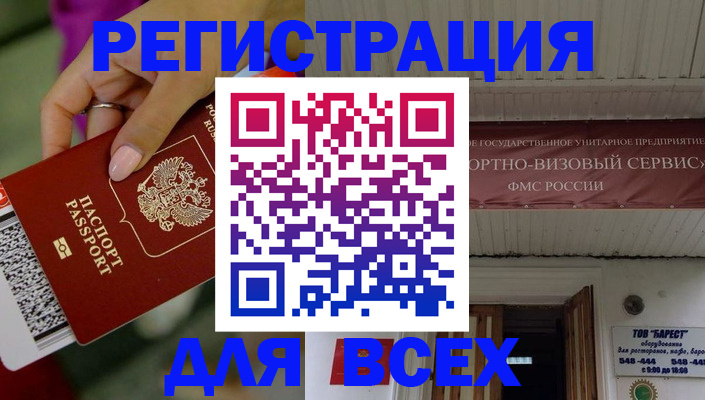прописка регистрация в Назарово