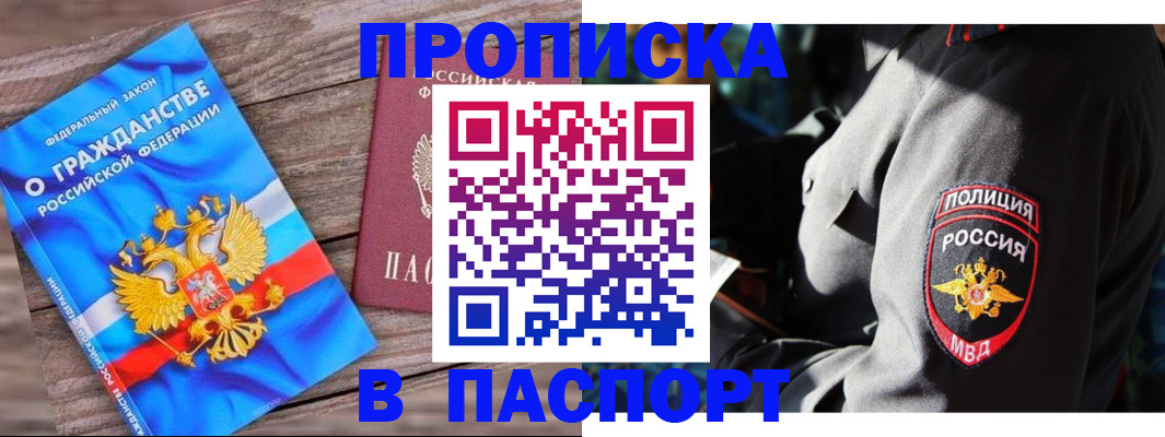 временная регистрация надежно в Назарово